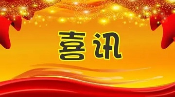 威廉希尔体育有限公司网站上线了